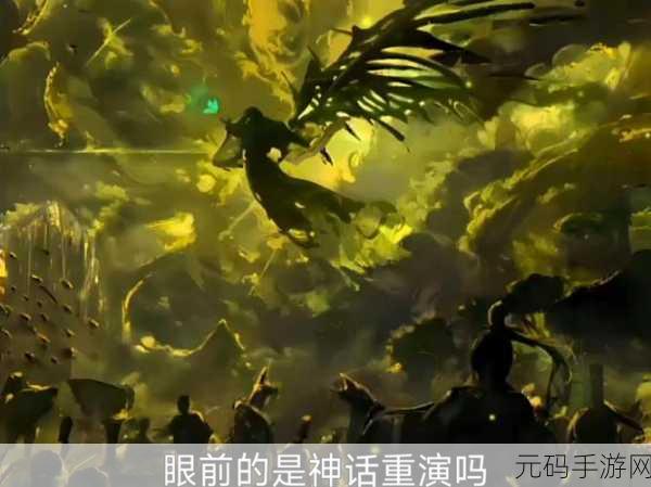 化神传说震撼登场，神魔交织的仙侠之旅等你来探