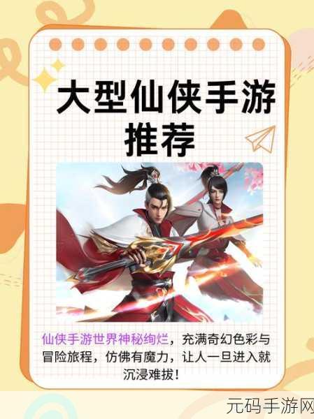 万古仙缘青云传震撼更新，武侠新纪元，角色扮演新体验等你来探索！
