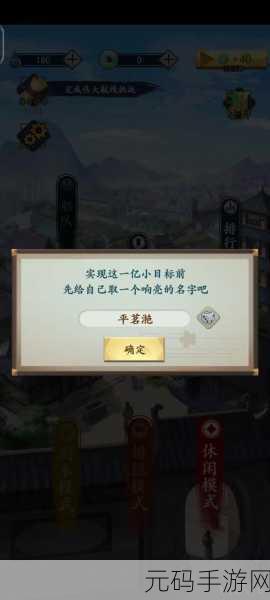 亿万富翁之路，一亿小目标2内购破解版引发热议，养成模拟新体验！