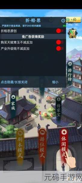 亿万富翁之路，一亿小目标2内购破解版引发热议，养成模拟新体验！