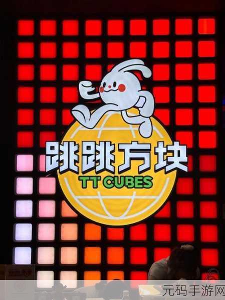 创意休闲新体验，球球天天向上，音乐与跳跃的完美融合等你来挑战！