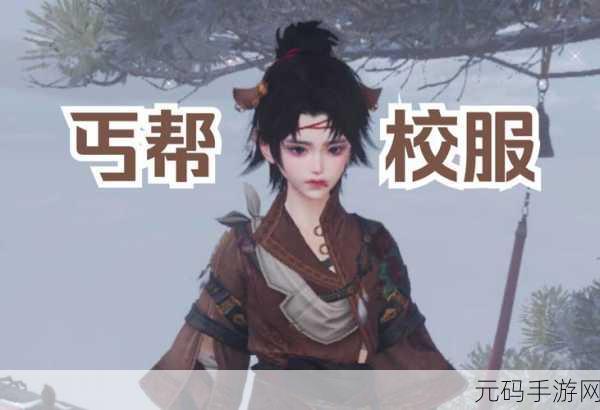 丐帮帮主2震撼登场，开启你的江湖养成之旅
