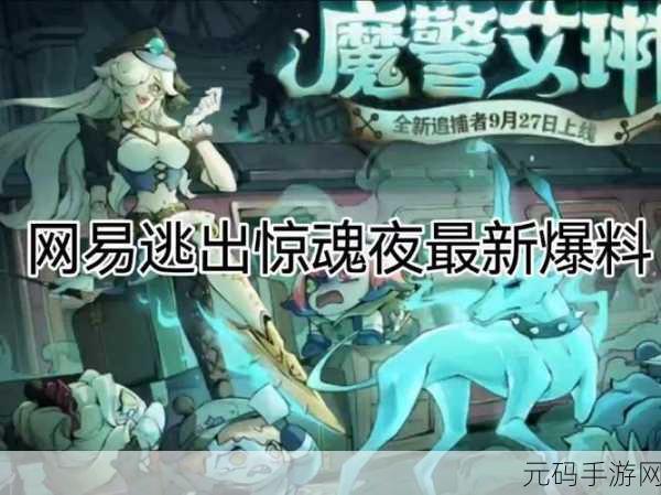 蒂莫卡村庄午夜惊魂，挑战地下城逃生极限