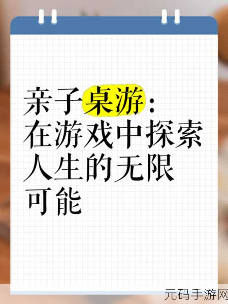 探索无限可能，人生游戏无限金钱版带你重启精彩人生之旅