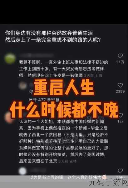探索无限可能，人生游戏无限金钱版带你重启精彩人生之旅