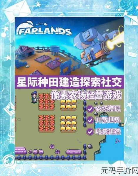 像素小岛新纪元，探索与创造的沙盒之旅
