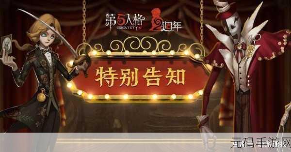 躺平发育新纪元，第五人格版塔防游戏震撼登场，无限钻石去广告破解版等你来体验！