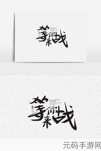 梦想猎人震撼登场，策略卡牌新纪元，等你来战！