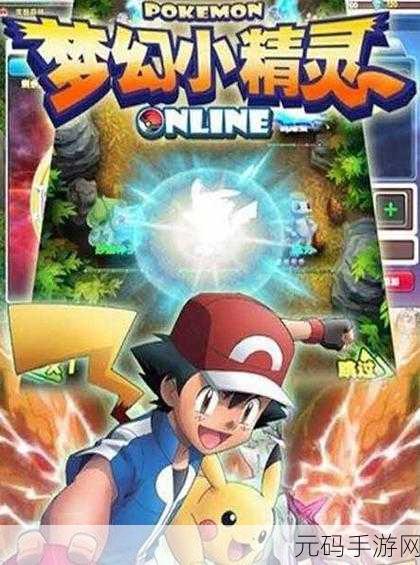 小精灵大作战燃爆登场，萌宠养成新纪元，百度版下载独家开启！
