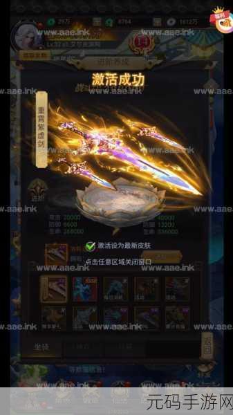蛮荒修仙录震撼登场,安卓正版下载开启仙侠动作冒险新纪元