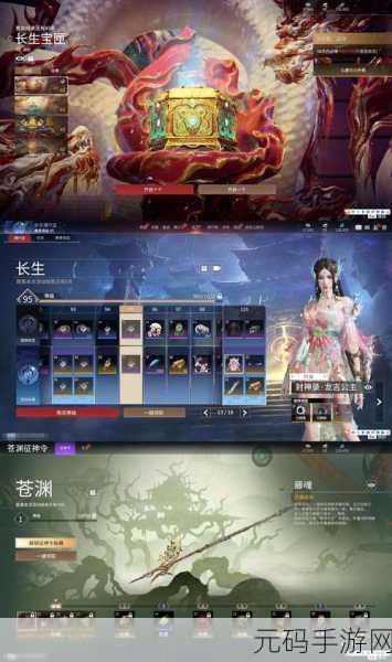 蛮荒修仙录震撼登场,安卓正版下载开启仙侠动作冒险新纪元
