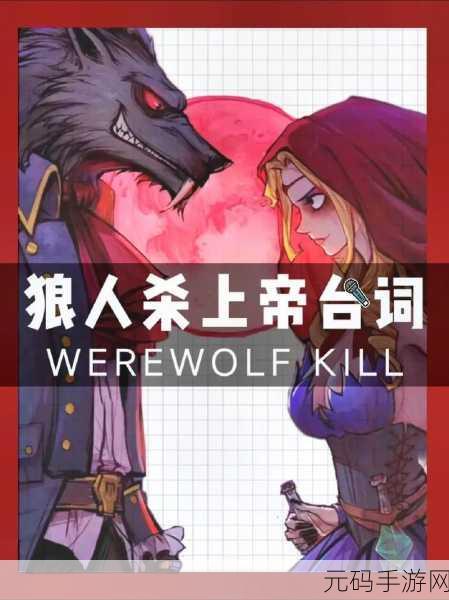 Imposter Solo Kill风靡一时,中文安卓版免费下载,尽享狼人杀新乐趣