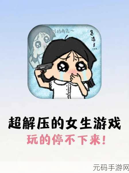 沉浸式解压新体验,清理游戏掀起休闲益智新热潮