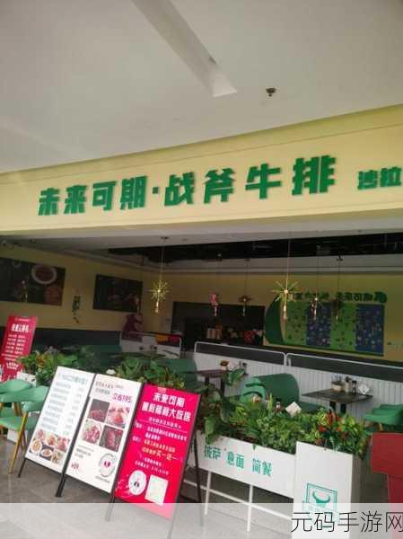牛排大排档火爆上线,免广告版受玩家追捧,模拟经营新体验!
