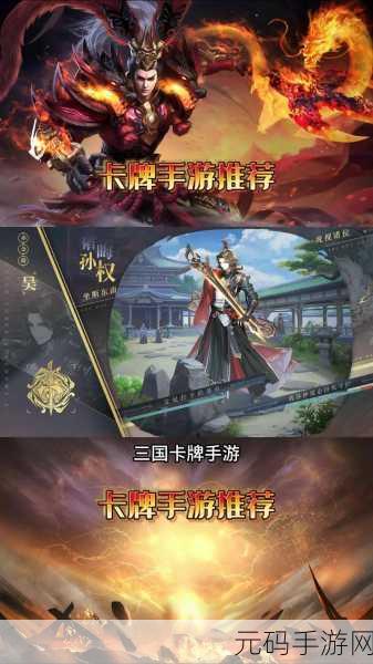 少年名将录安卓版震撼上线,三国题材卡牌手游新纪元