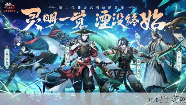 少年名将录安卓版震撼上线,三国题材卡牌手游新纪元