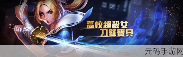 刀锋无双震撼来袭,动作角色扮演新纪元,下载即刻开启热血冒险!
