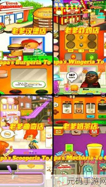 老爹蛋糕店风靡全网,破解版无限金币,打造你的梦幻烘焙帝国!