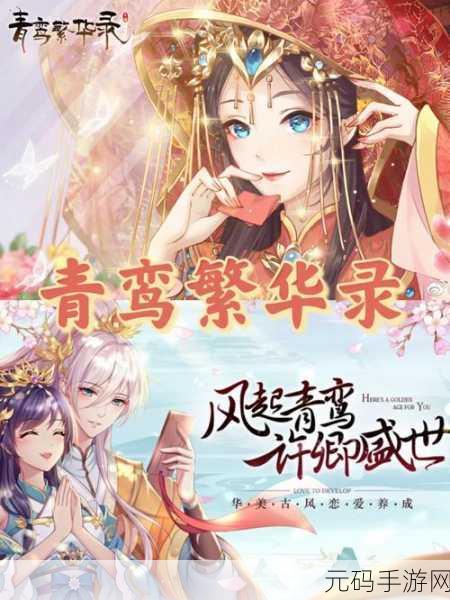 穿越千年爱恋，恋与弘历古风宫斗手游震撼登场