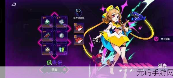 霓虹深渊无限台服震撼上线！探索赛博朋克Roguelike像素世界的无限可能
