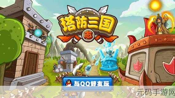 果园守卫战福利版震撼上线，清新画风下的塔防新体验