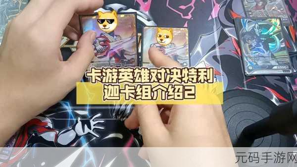 全新策略盛宴，动画对决卡片任务震撼登场，下载即享趣味无穷！