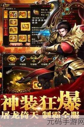 刀刀群秒传奇再现,单职业热血激情等你来战!立即下载体验!