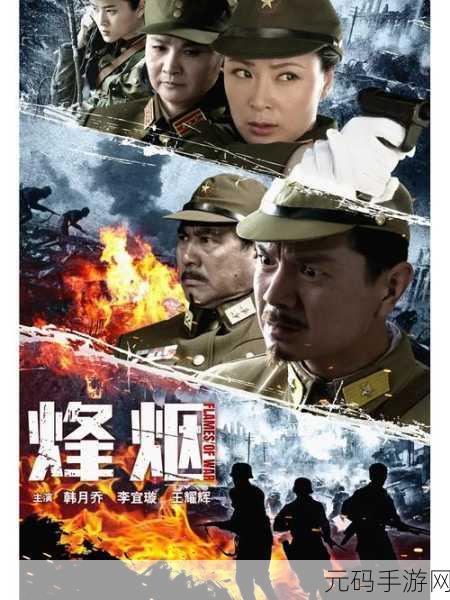 烽烟四起，魔幻史诗新纪元——百度版下载独家揭秘