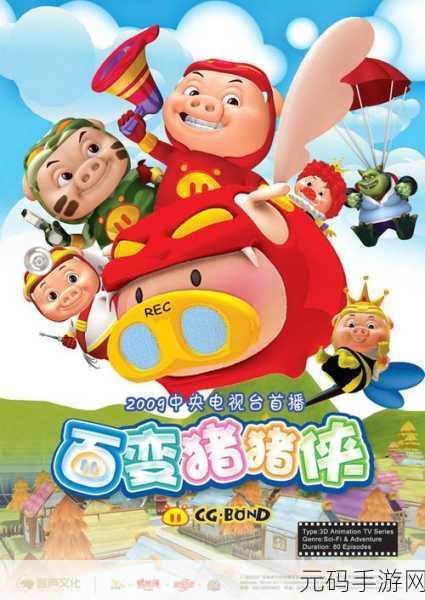小猪叠高高风靡全网，开启趣味益智新篇章