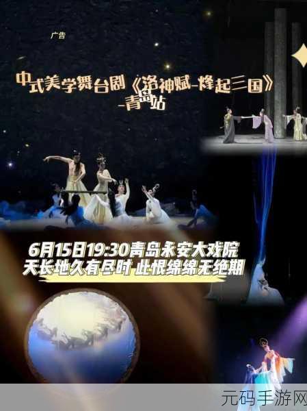 山海洛神赋震撼登场，沉浸式中国神话传说角色扮演新体验