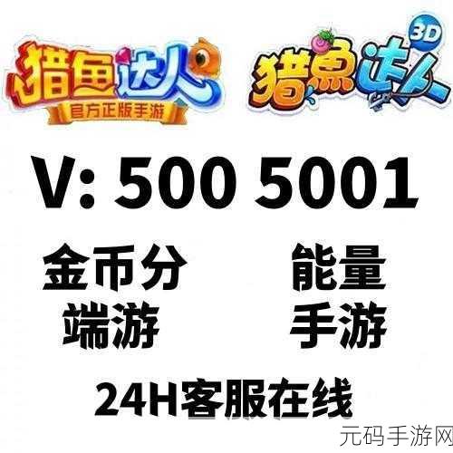 猎鱼达人H5破解版震撼来袭，休闲娱乐新选择