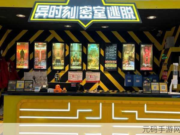 零号密室，全新密室逃脱挑战，即将震撼登陆各大平台！