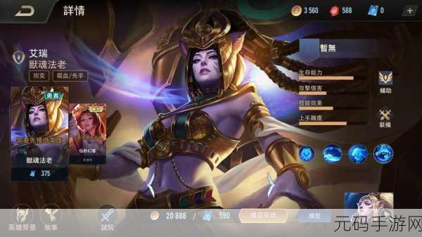 瑞亚传说纷争震撼登陆九游，策略塔防新纪元等你来战！