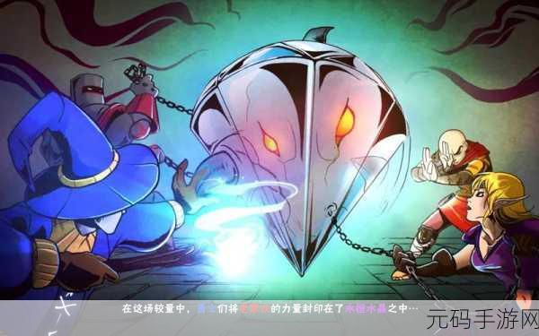 使命法则永恒地牢震撼登场，免费版下载开启冒险新纪元