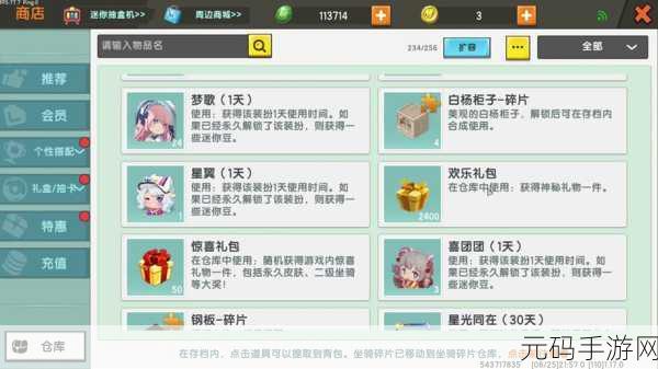 迷你世界vivo版焕新上线，vivo账号玩家专属福利来袭