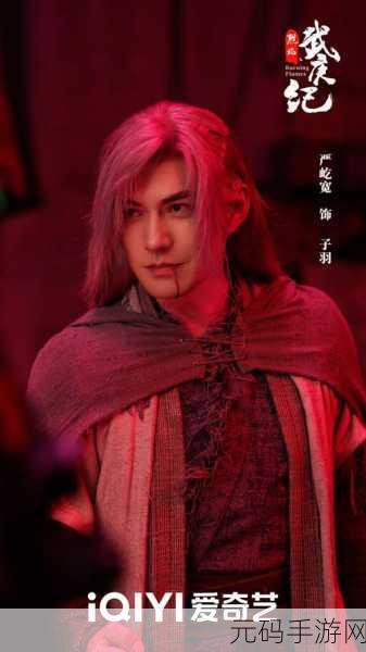 烈焰武尊震撼登场，百度端下载，共铸钢铁同袍情深的角色扮演传奇