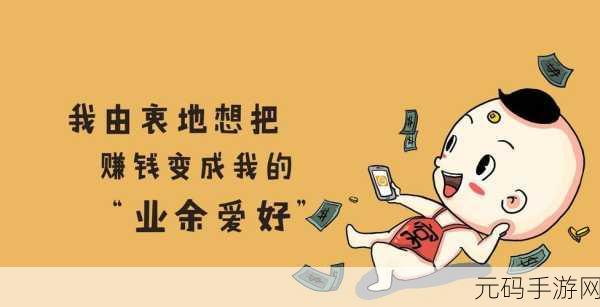 锯出新天地,这波我锯强赚钱版带你领略休闲闯关新乐趣!
