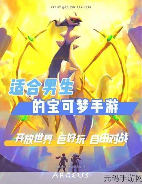 幻兽帕鲁震撼登场,免费下载,宝可梦式RPG新体验!