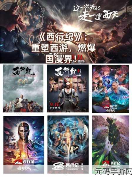 西游新纪元,放置版传奇震撼登场,即刻启程取经之旅!