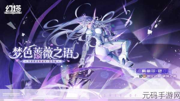 穿越星际的幻想之旅，终钥战纪手游震撼登场，二次元科幻养成新纪元！