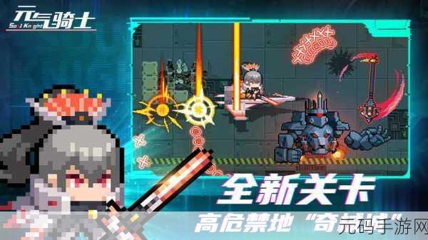 元气骑士2021最新版，地牢冒险射击新体验
