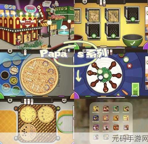 美食烹饪新纪元，沙拉三明治厨师手游震撼登场，体验超越沙威玛传奇的经营乐趣