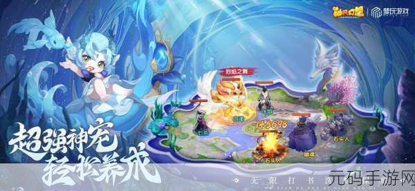 仙凡幻想华为版震撼上线，探索梦幻仙侠世界的奇幻之旅