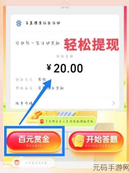 金题爷爷游戏红包版火爆上线，答题赢红包，智慧与乐趣并存