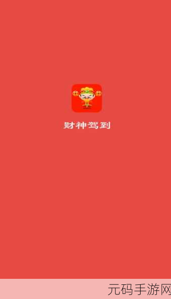 金题爷爷游戏红包版火爆上线，答题赢红包，智慧与乐趣并存