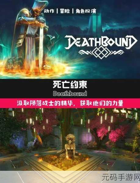 暗黑复仇者震撼登场，探索全新魔幻世界的冒险之旅