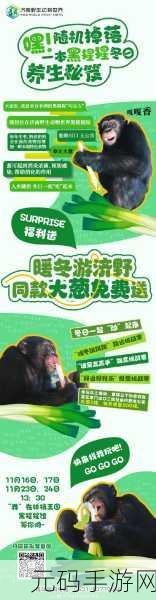 野生动物饲养员最新版火爆上线，益智休闲养成新体验