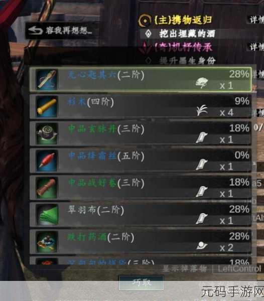 下一站江湖 2 高难度开局秘籍大公开