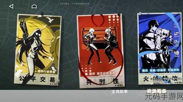 异象回声，掌握新探员招募秘籍，畅玩无忧