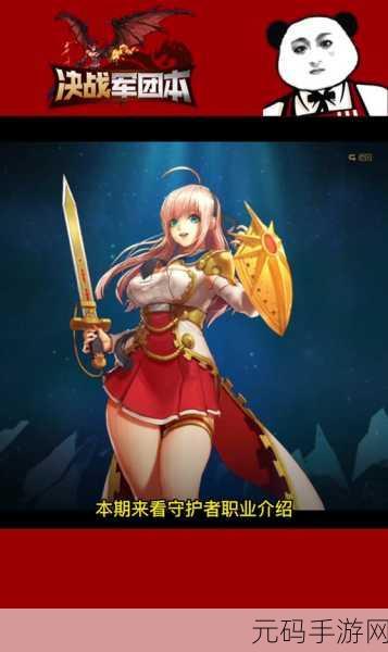DNF 女守护职业深度剖析,谁是最强王者